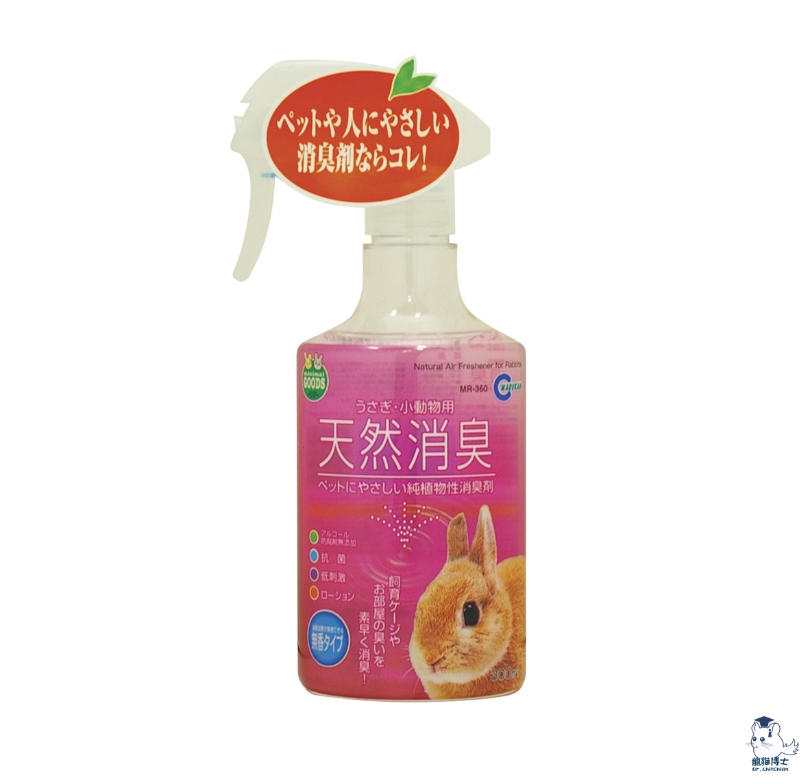 Marukan Natural Deodorizer for small animals (Odor Remover) Scented (300ml)